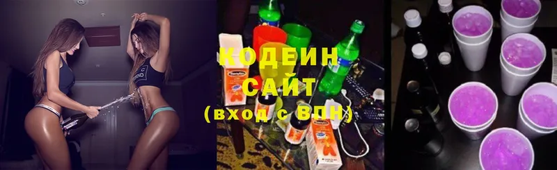 Кодеин Purple Drank  Раменское 