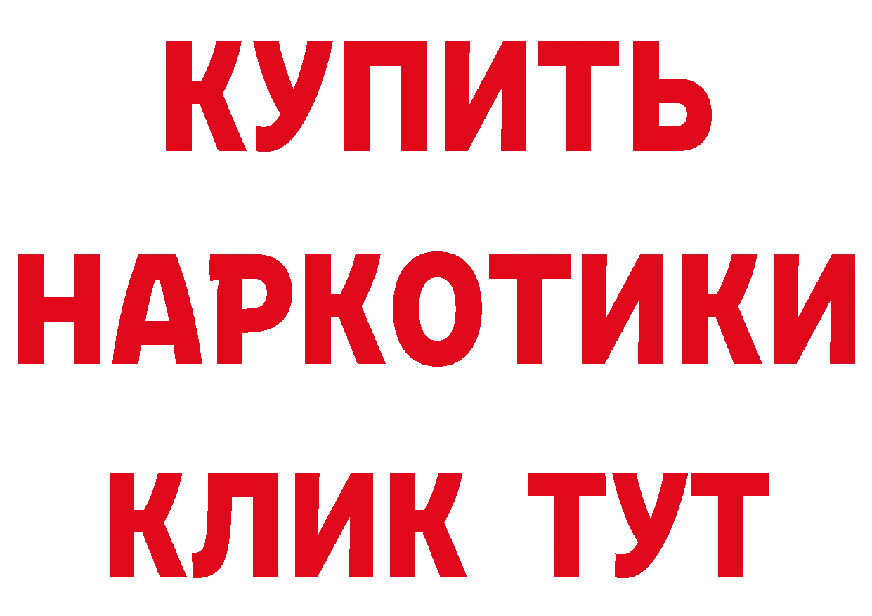 Бутират Butirat вход площадка hydra Раменское